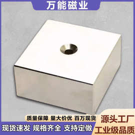 源头厂家直供现货定制钕铁硼N52大方块打孔磁铁强力磁吸超强吸力