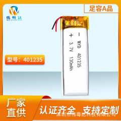 偉粤達401235ポリマーリチウム電池130mah 3.7v bluetoothイヤホン自撮り棒録音ペン電気芯