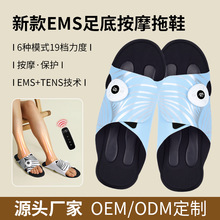 ems微电流足底按摩拖鞋脚底穴位按摩器经络疏通按摩仪脉冲足疗鞋