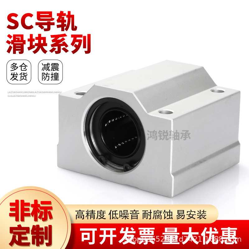光轴箱式直线滑块轴承座SCS6 8 10 12 16 20 25 30 35 40 50 60UU