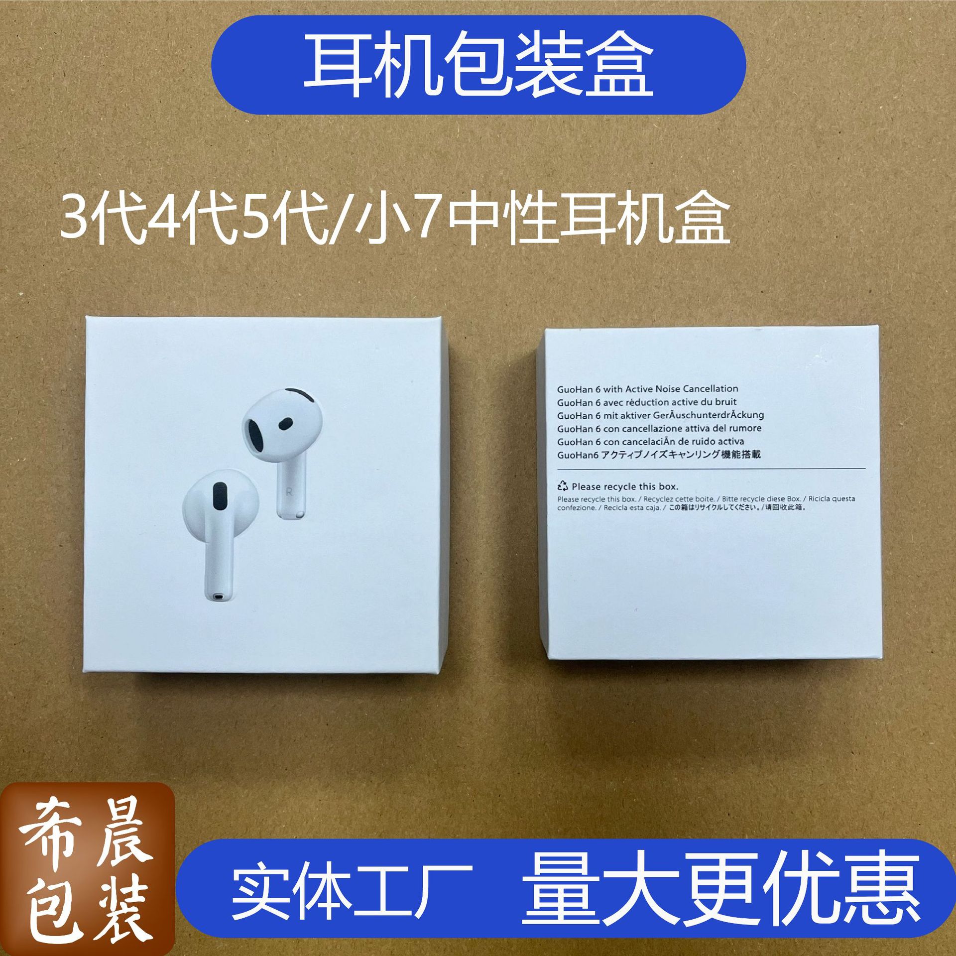 2024款 AirPods（中性）耳机包装盒 无线7代蓝牙耳机包装盒 小7