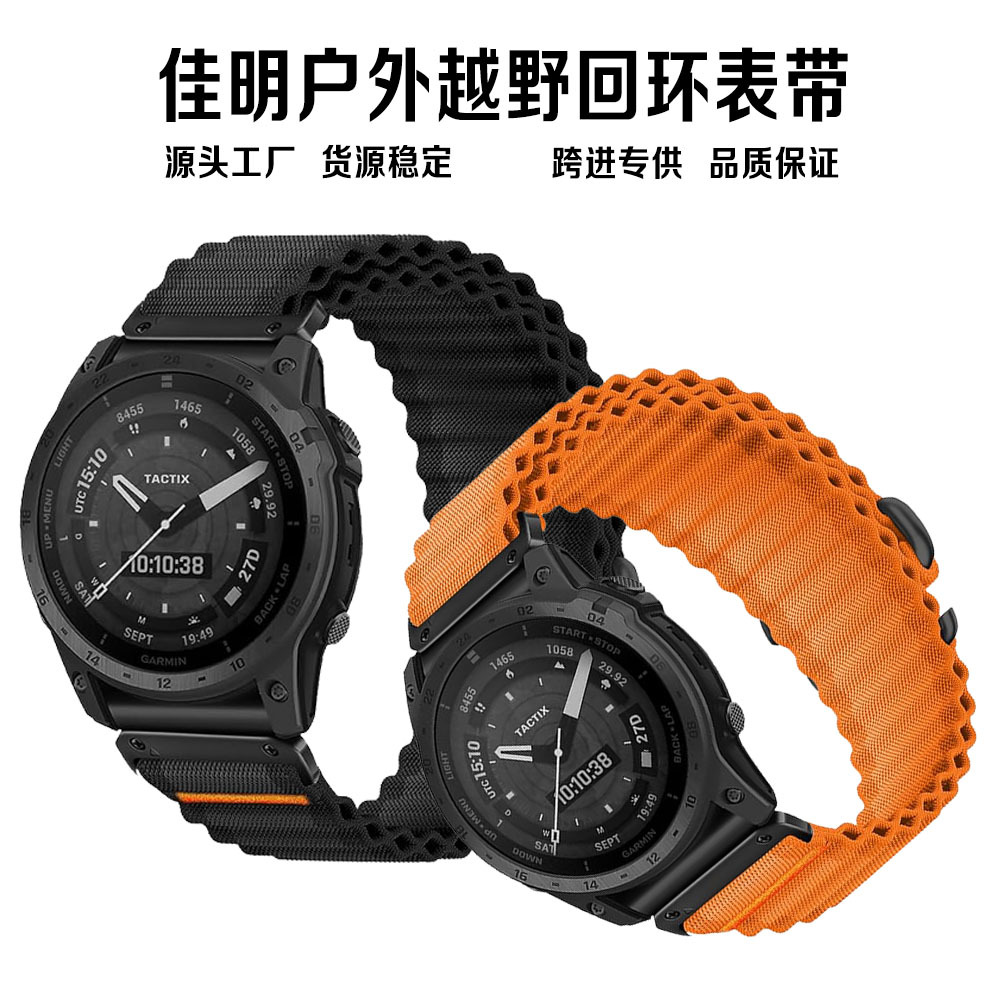 Suitable for Jiaming Garmin Fenix7/5X/6X7X Alpine Loop Quick Disassemble Strap Thai Iron Pro