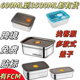 【工厂】304不锈钢密封保鲜盒食品级 冰箱水果专用盒食品收纳盒子