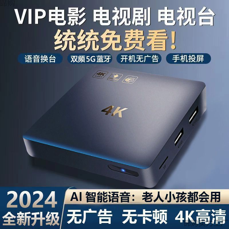 Network Set-Top Box New Home High-Definition Intelligent Voice Wireless Bluetooth Full Network Tv Box