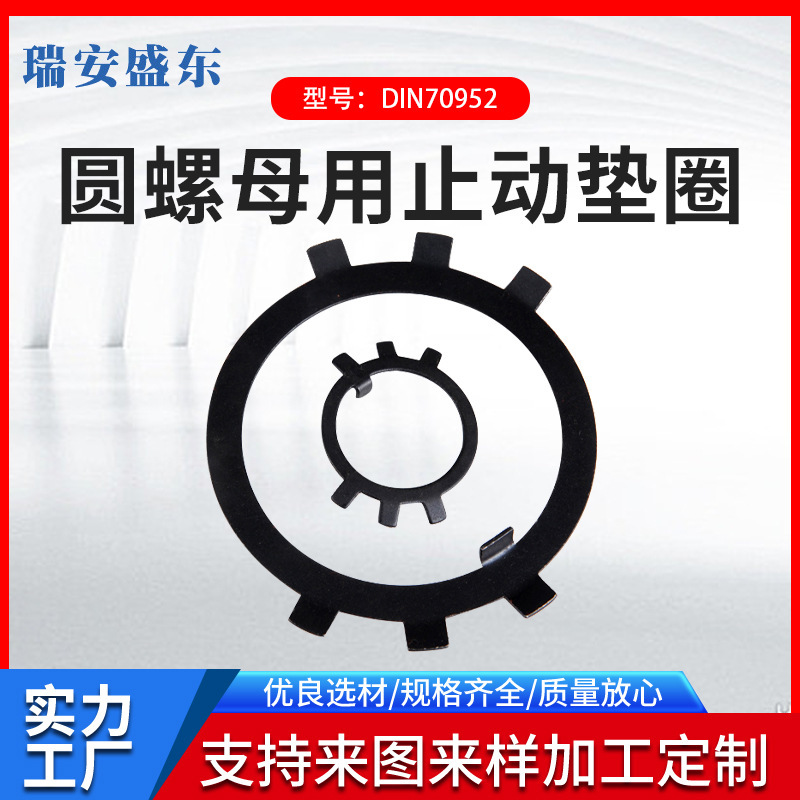 メーカー供給q2354炭素鋼丸ナットストッパーワッシャーgb858鋼材質ストップワッシャー|undefined