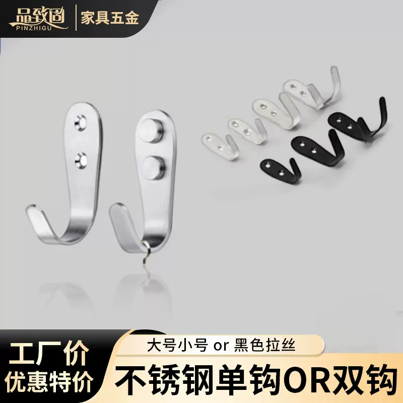 加厚不锈钢挂衣钩黑色钩浴室卫生间挂衣钩门后衣帽钩壁挂墙上挂钩