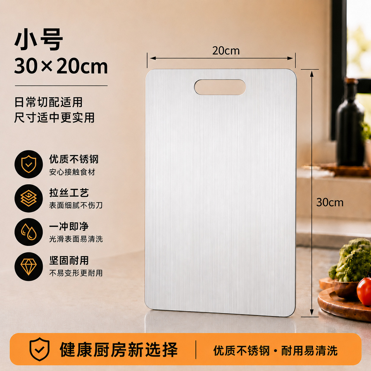 Transfronterizo especial para acero inoxidable placa de cocina gruesa antibacteriana de corte de verduras y carne tablero de mesa de corte de cocina especial tablero de corte de doble cara