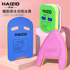 HAIZID Floating Pad Back Float EVA Large Buoyancy Swimming Equipment Adult and Children Training Back Float Triangle Pad Wholesale