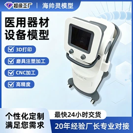 模型、手板;CNC加工