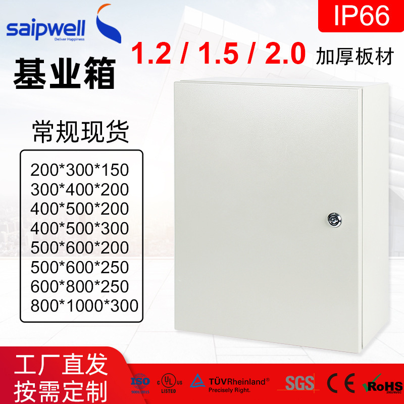 TUV认证JXF基业箱金属配电箱户外防水防雨监控箱IP66电表箱