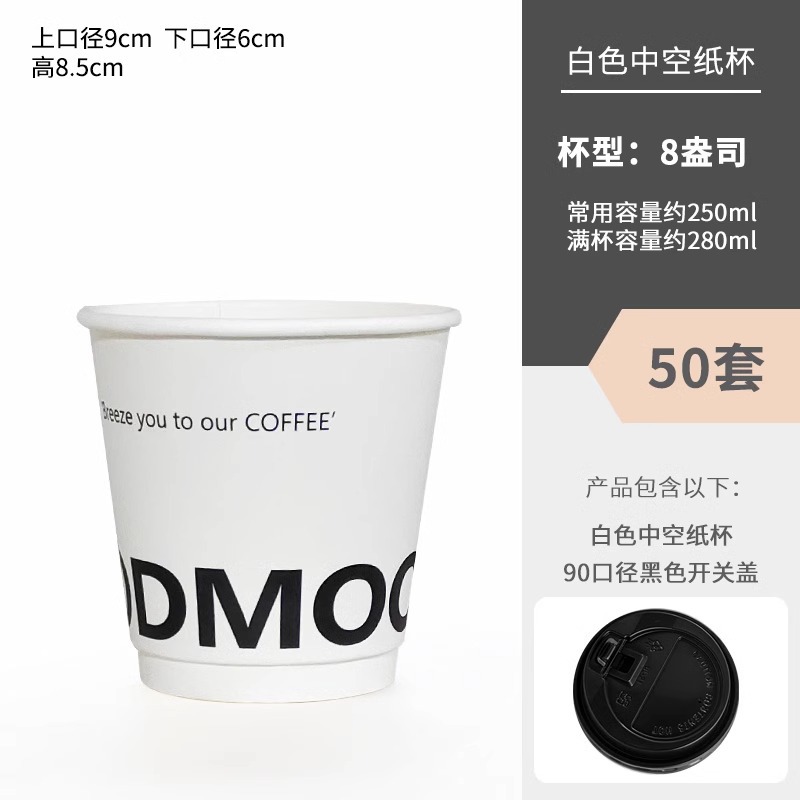 Taza de café desechable, taza de papel, taza de agua con tapa, taza de embalaje comercial para el hogar, taza de papel de bebida caliente, taza de té de doble leche gruesa