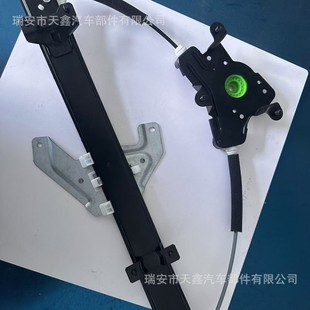Roewe 550 MG MG6 electric glass lifter bracket Roewe 350 window shaker bracket lifter steel wire