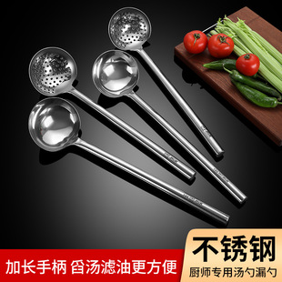 Lucky kitchen stainless steel full steel handle lengthened non-slip anti-scald chef canteen restaurant frying spoon Colander commercial large spoon