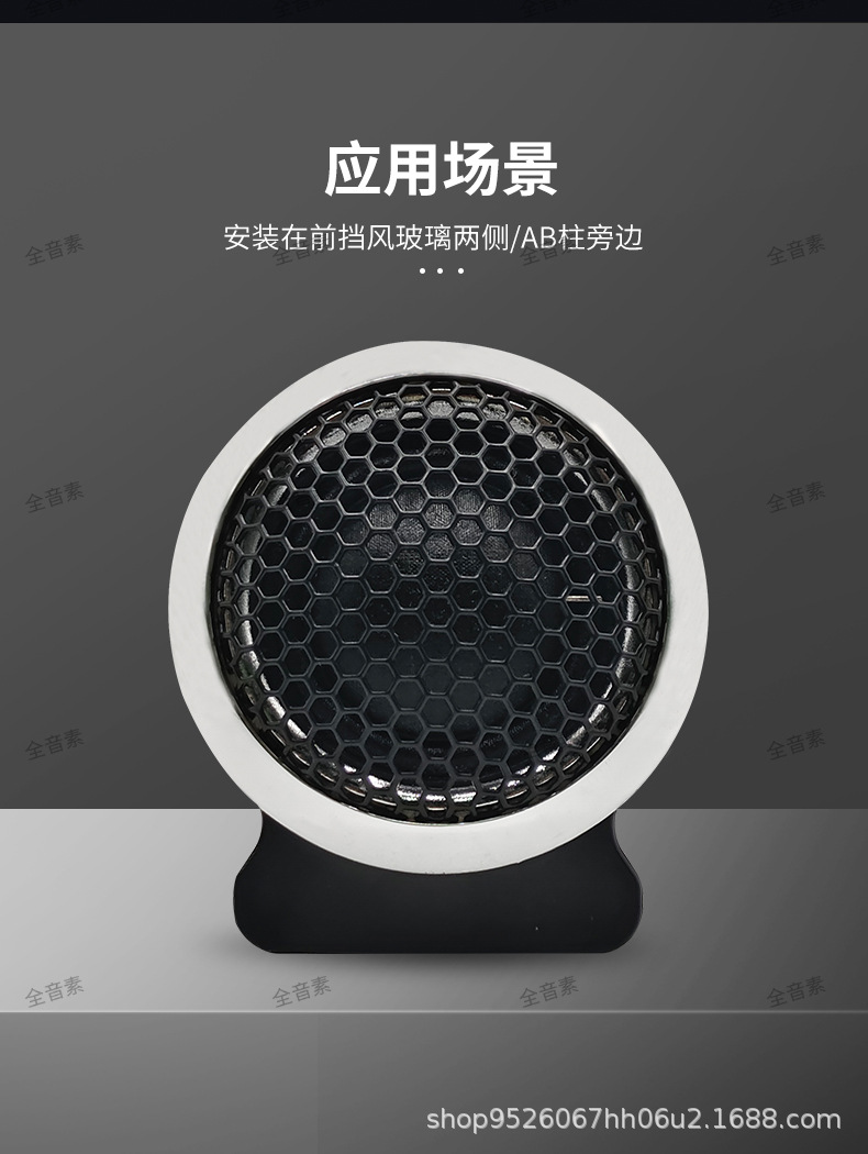 Car tweeter high-end HIFI fever grade silk film tweeter car audio modified universal speaker