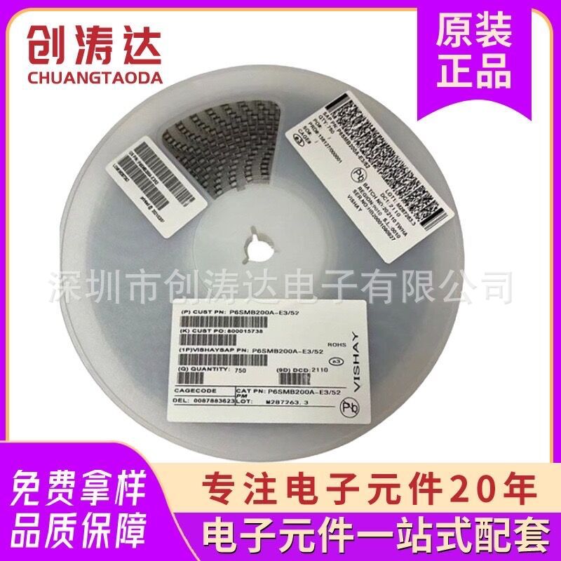 VISHAYTVS瞬变抑制二极管P6SMB200A-E3/52 200CA200V单向双向600W