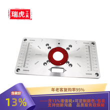 木工雕刻机倒装板 木铣开槽电动工具配件木工开孔器 修边机倒装板