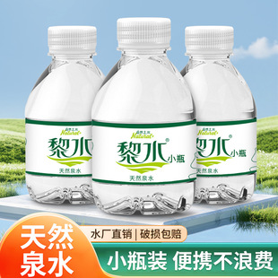 ˮ�S�ҬF؛ֱ�l��ˮ������ȻȪˮ���l238ml*20ƿ�����y�bСƿˮ