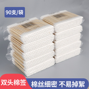 90 PCs double-headed cotton swab cleaning makeup cotton swab beauty tattoo cotton swab double-headed cotton swab independent packaging