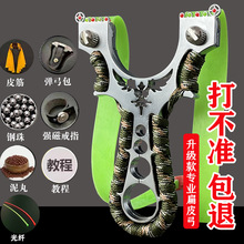 一件代发不锈钢弹弓高精度激光快压精准正品比赛金属扁皮成人户外