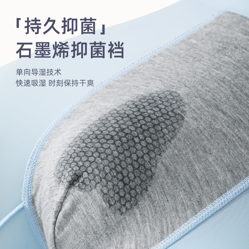 Men's Trunk Pajama Bottoms 3A Antibacterial Graphene Men's Underwear Short Pants Factory Wholesale