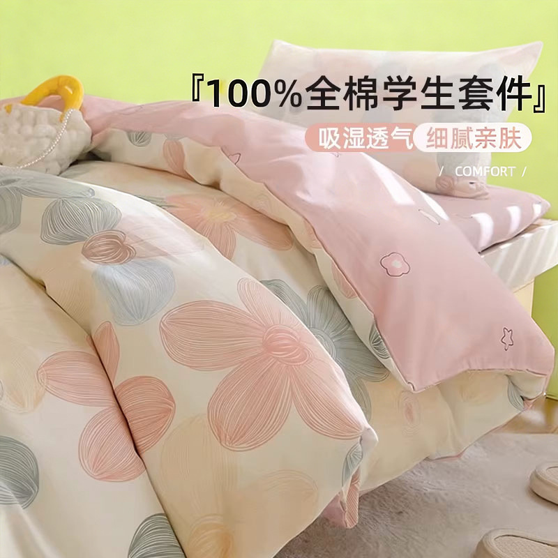 Ropa de cama de dormitorio de estudiantes universitarios de tres piezas de algodón, sábana de algodón, funda de edredón, sábana, cama, traje de cuatro piezas, verano