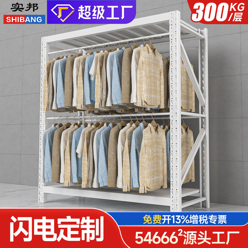 Adjustable Clothing Display Rack for Warehouse Storage, Winter Clothing and Suit Hanger Rack