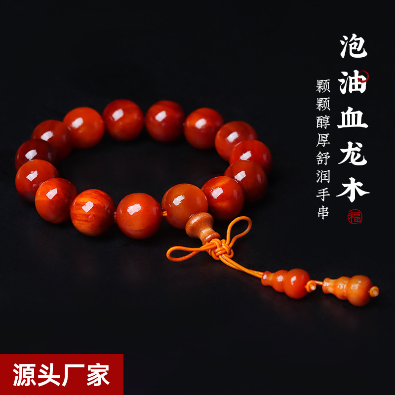 仿帝王血龙木琥珀木 长白山 明子泡油琥珀木帝王血龙木强光颗颗全