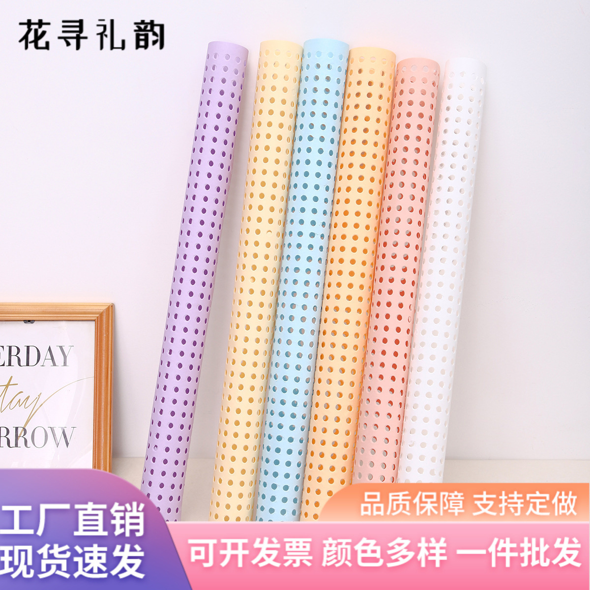 Nuevo agujero de dopamina agujero de papel embalaje de flores bouquet de alta calidad agujero de papel florista materiales de flor al por mayor