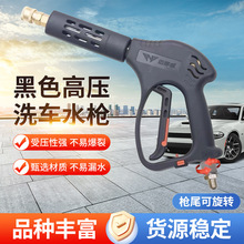 新款高压家用便携清洗机洗车高压水枪快插刷车枪头水枪喷头现货