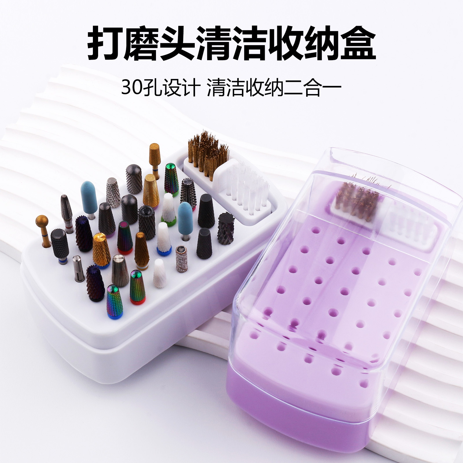 Transfronteriza nueva manicura 30-agujero de molienda cabeza de almacenamiento de limpieza dos-en-uno manicura de molienda caja de la cabeza de limpieza caja de exhibición de polvo