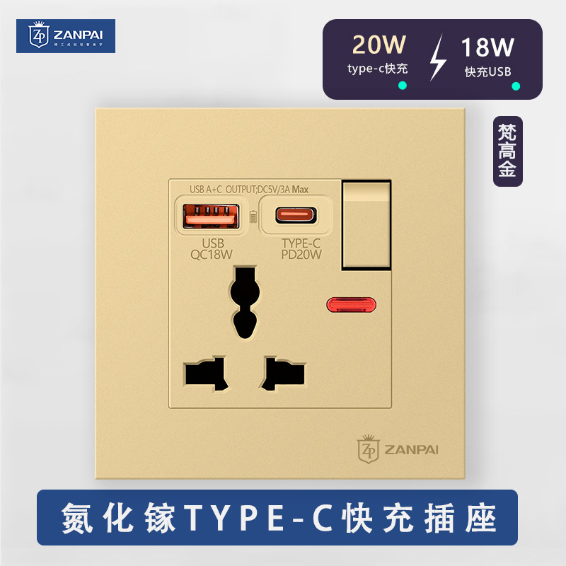 赞牌金色86型暗装美标多功能三孔带usb快充type-c口通用开关插座