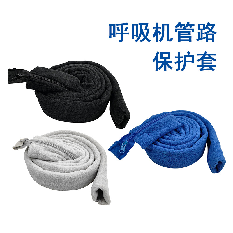 保温套呼吸管路套保护套管路保温套防冷凝水加热加温套保温管路套