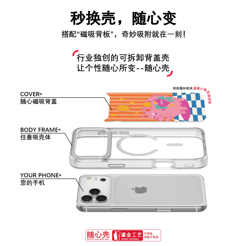适用苹果17pro手机壳高级感16可换背板15promax磁吸手机壳存钱猪|undefined