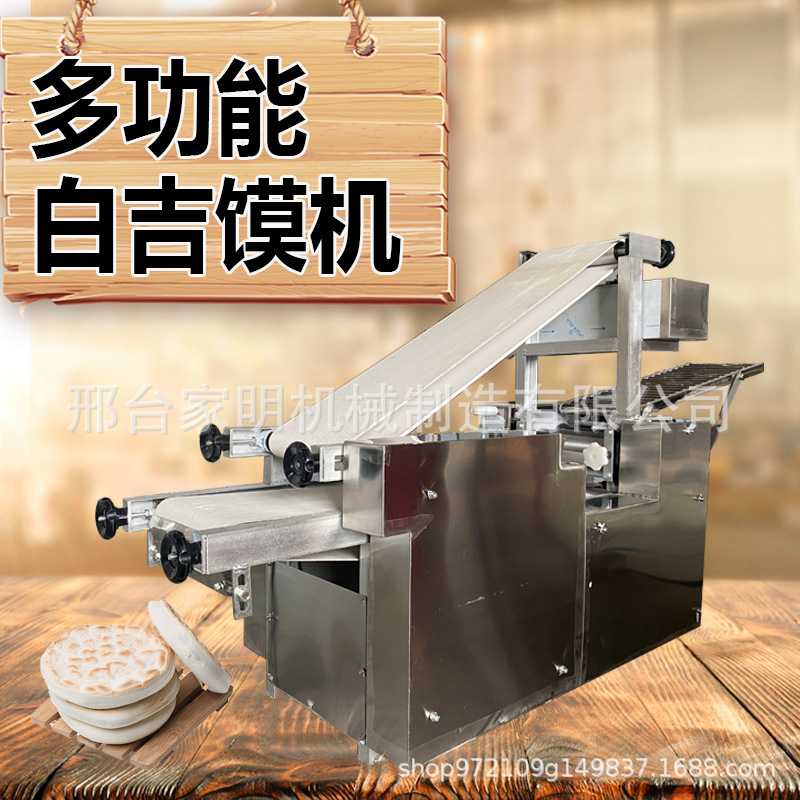 商用做肉夹馍机仿手工白吉饼加工机可定制硬面火烧成型机