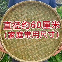 家用晒干货装饰晾晒筐盘圆形大尺寸簸箕竹筛子无孔竹皮竹编制品