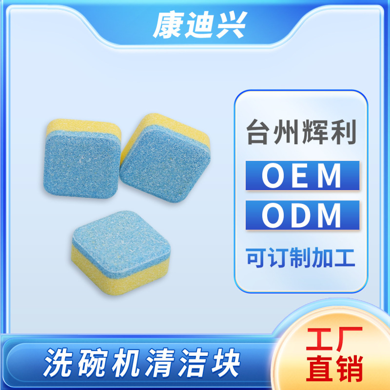 洗碗块洗碗粉洗碗机盐片洗碗块洗碗洗涤三合一洗涤餐具块去碗碟粉|undefined