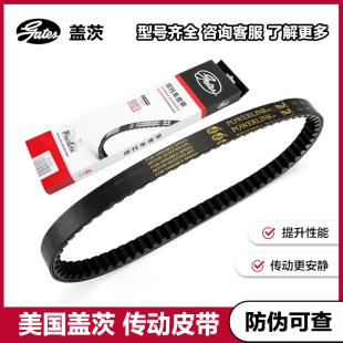 American Gates Motorcycle Belt Drive Belt Suzuki Uy Yamaha Qiaoge I Saiying Crack Af125