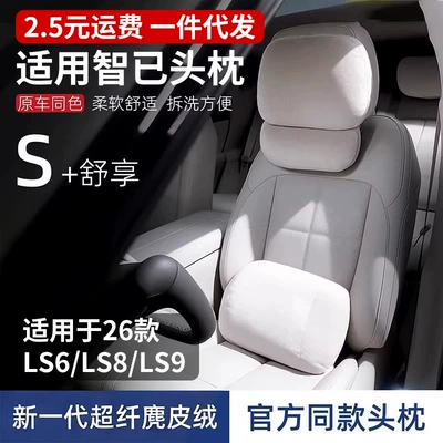 Zhiji LS6/LS8/LS9 Orijinal Rəng Başlıq və Bel Dəstəyi Yastıqları