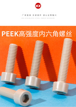 M2-M10zPEEKz͸ߜ͸ݽzҎF؛Sl