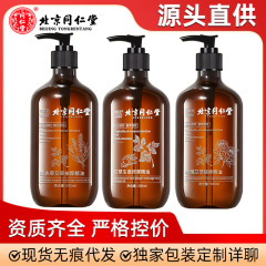 北京同仁堂艾草生姜マッサージ精油発熱植物開背掻爬揉み舒経活絡姜治療