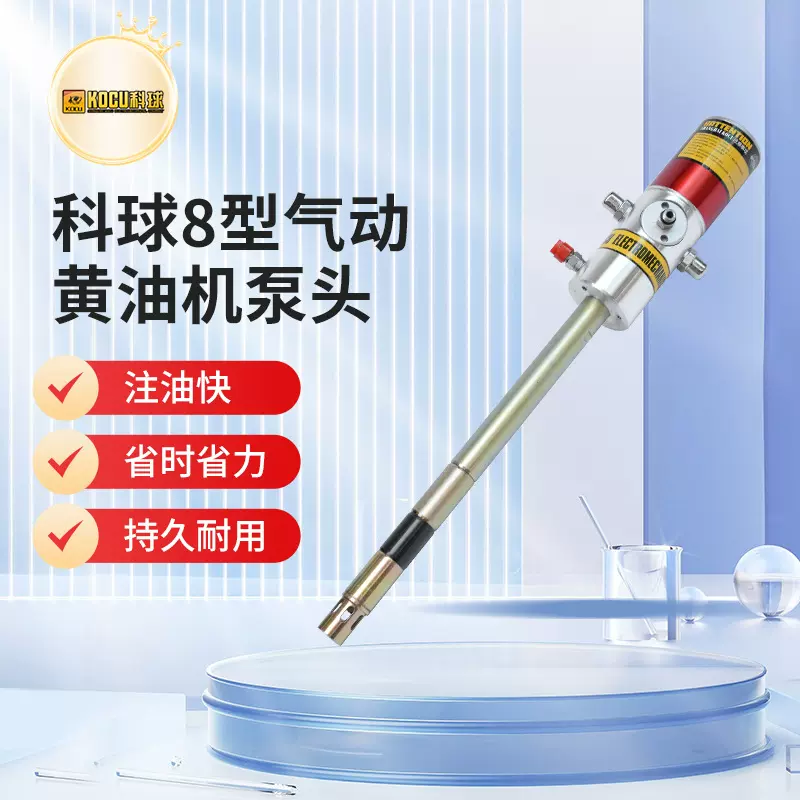 定制科球德米特GZ-8A9黄油机泵头黄油枪牛油润滑脂单泵高压黄油泵