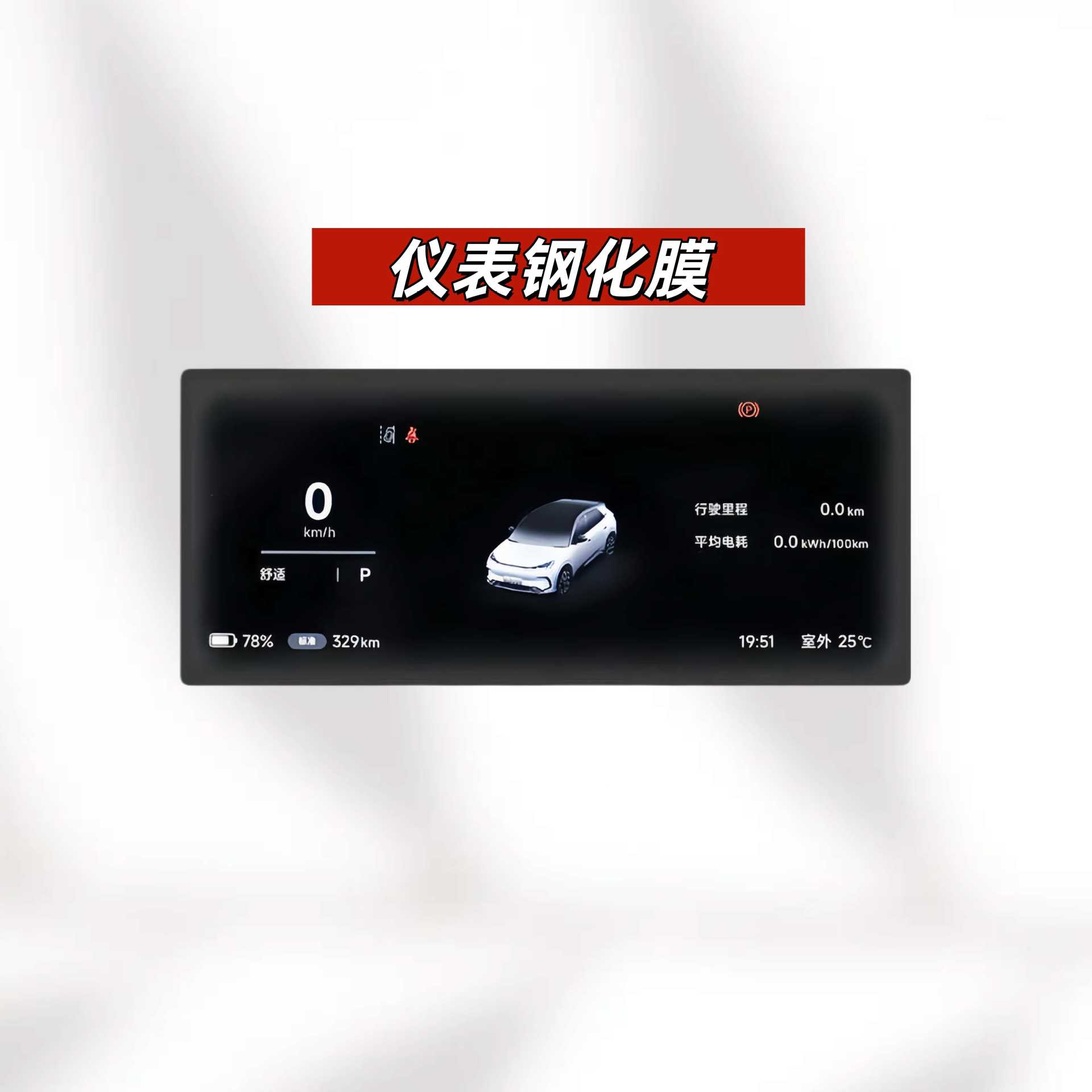Suitable for 25 Models of Ji Fox T1 Screen Tempered Film Navigation Protection Film Car Interior Decoration Supplies Complete Modification Parts