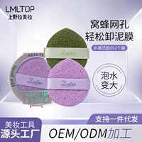 LMLTOP Губка для очищения лица с каплями воды, две упаковки, сотовая сетка для снятия макияжа, очищающая грязевая маска, очищающая губка для лица JJF37