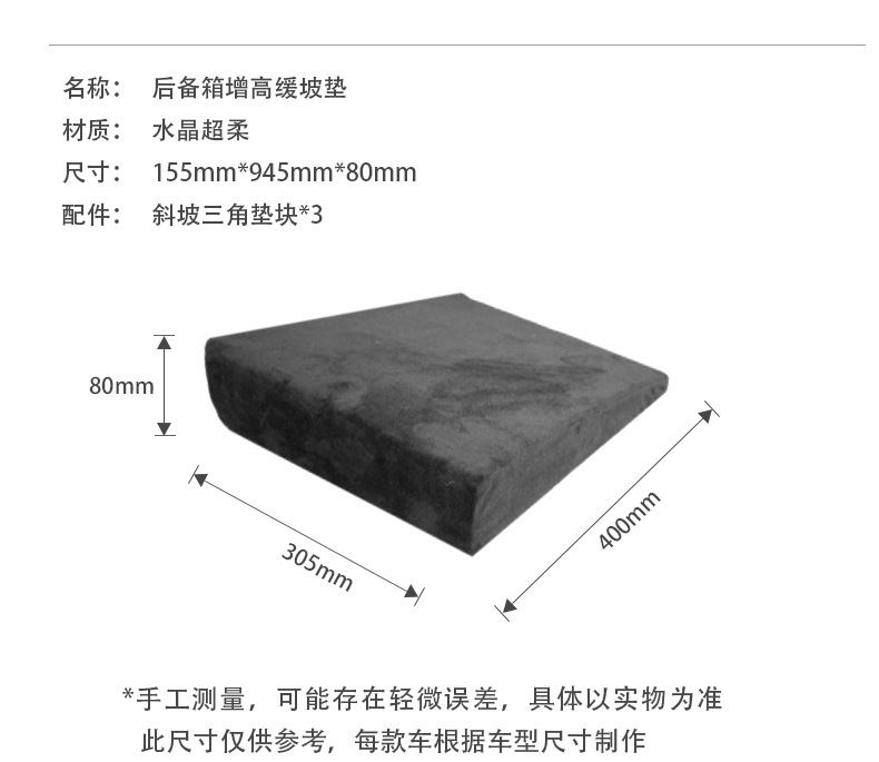 Special trunk for special car to increase the height of the mat to extend the bed change car car mattress to increase the flat mat to reduce the second row of slope mat