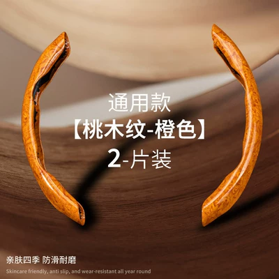 Lincoln Peach Wood Grain Steering wheel cover - peach-wood-grain-orange-upgraded-shock-absorbing-anti-slip-lining-universal-style-other