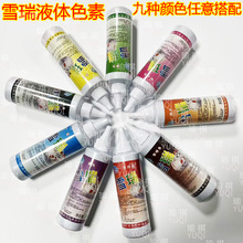 ѩ��ɫ�����յ����ѻ��b�ʳ���{ɫ�ǹ���Ϲ���֭�{Һ�wʳƷɫ��