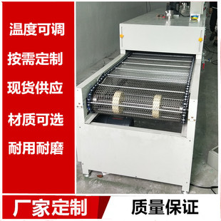 Guangzhou tunnel furnace drying line screen printing paint ink baking line glass plastic baking line 80 wide in stock