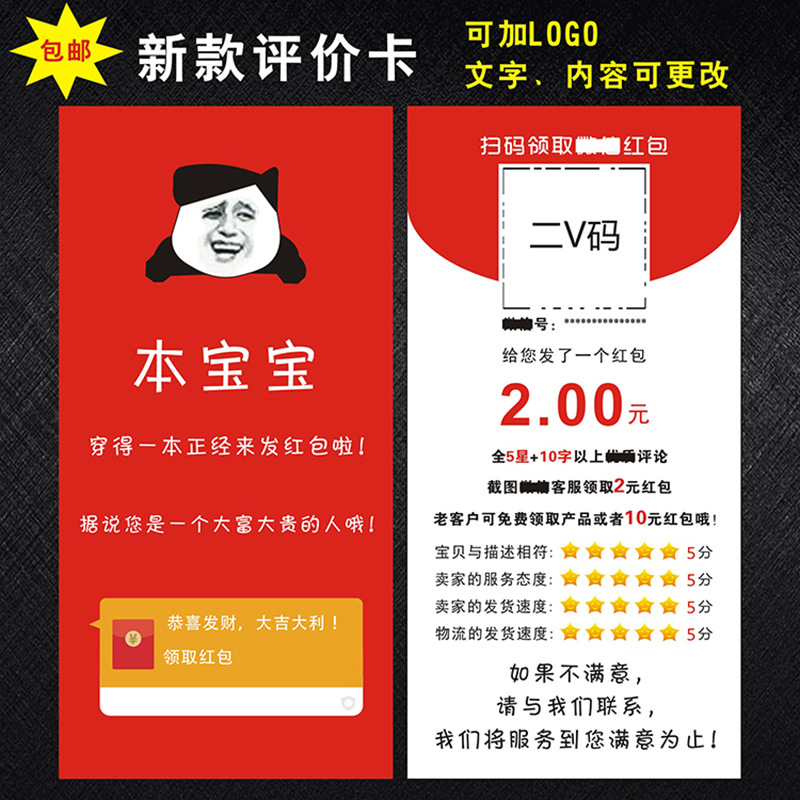 晒图卡售后服务保障卡评价卡片明信片印刷厂家