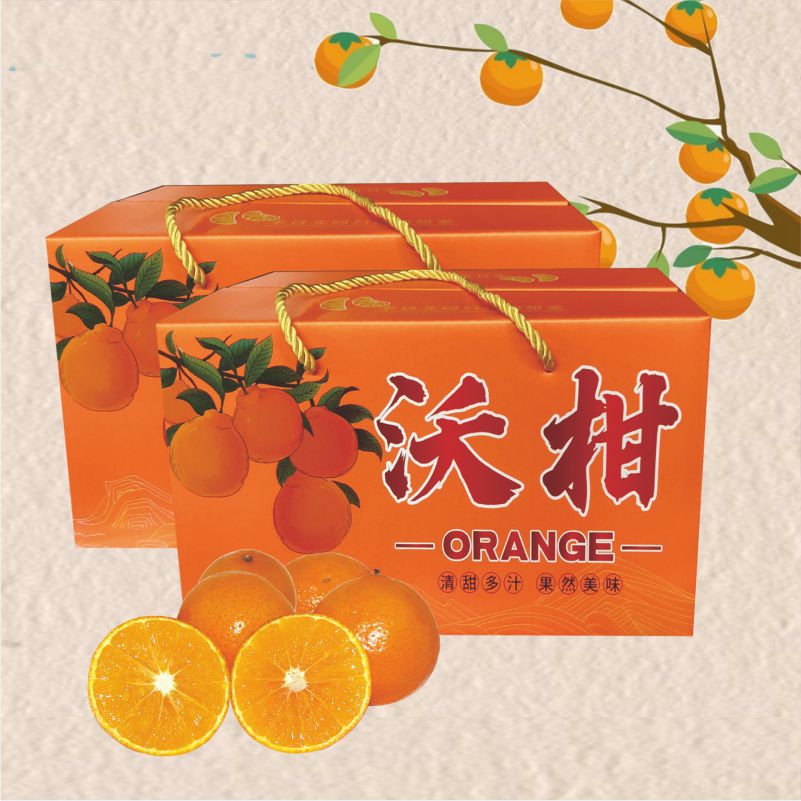 沃柑五斤装水果三层加强瓦楞礼盒纸箱送礼南宁厂家大量现货