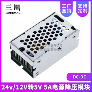 DC-DC降压电源模块 24v12V转5V 5A电源模块 电源转换器超LM2596S